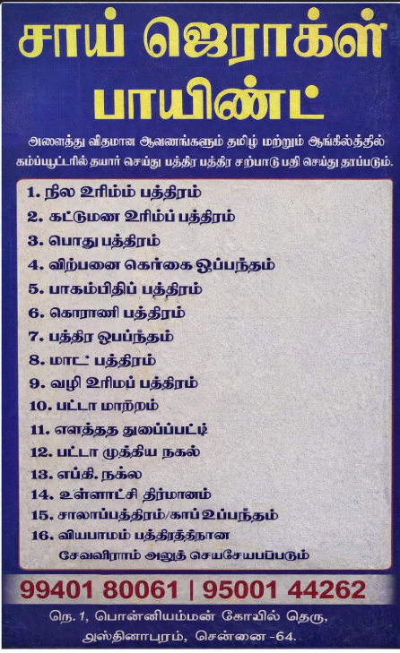 Sai Xerox Point documentation centre Hasthinapuram